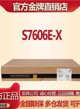 S7606E-X/S7610E-X 华三H3C 运营级高端路由交换机全新原装正品