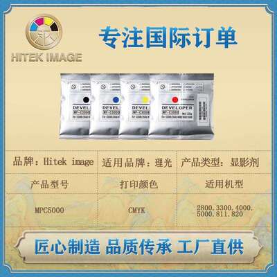 兼容理光MP C5000载体2800.3300.4000.5000.811.820复印机显影剂