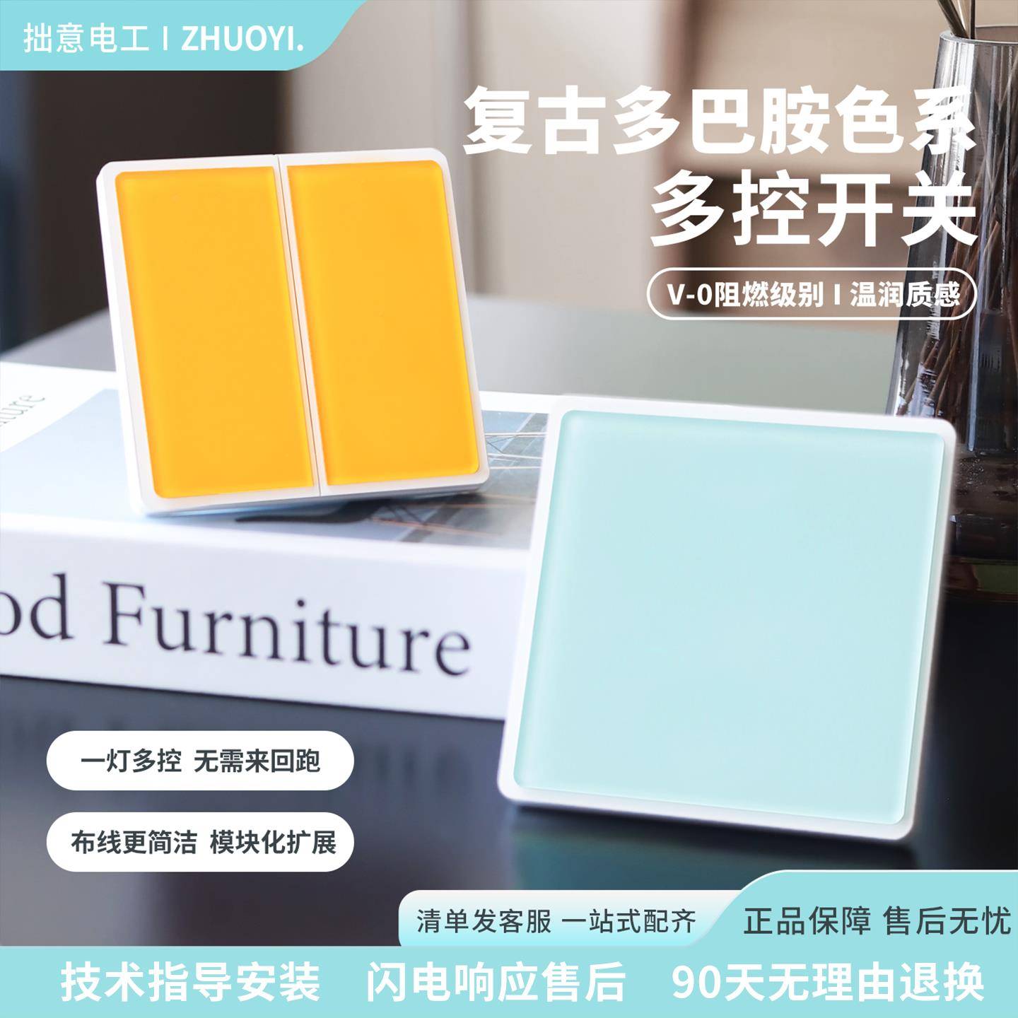 多控开关客厅控制面板压克力复古开关一开多控开关二开多控开关