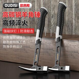 羊角锤木工专用钉锤起钉锤工具大全家用榔头小铁锤锤子重型