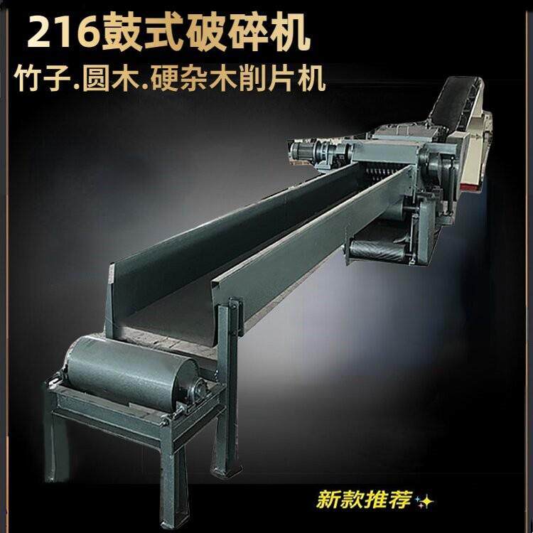 林业木头厂鼓式削片机 树墩木材切片机 园林绿化树枝打片破碎机