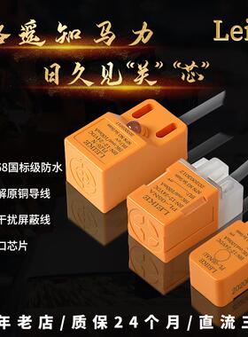 LEIKE方形接近开关三线24Vnpn电感式防水金属pnp接近开关传感器