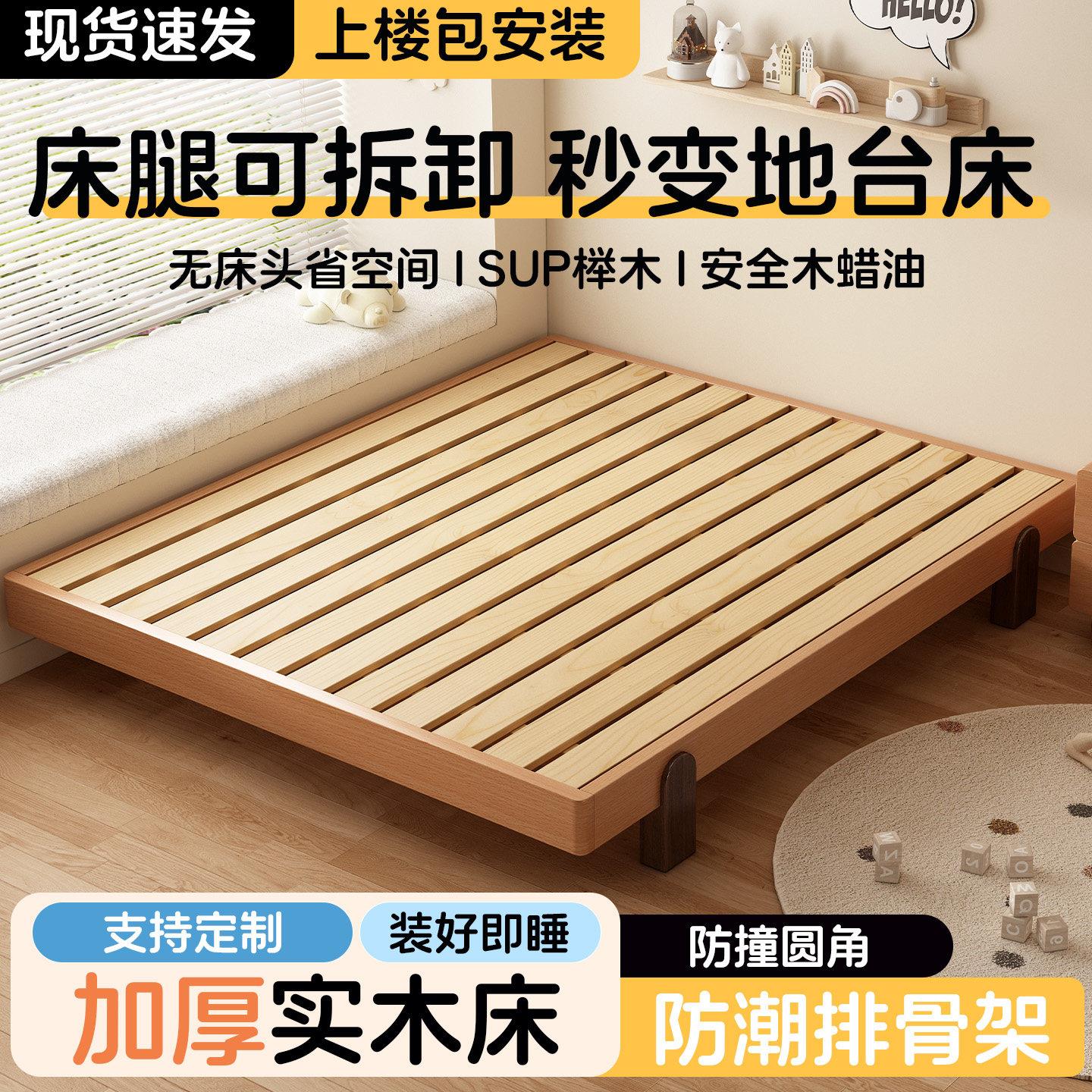实木床全榉木无床头家用卧室架儿童床榻榻米实木床板单人床地台床
