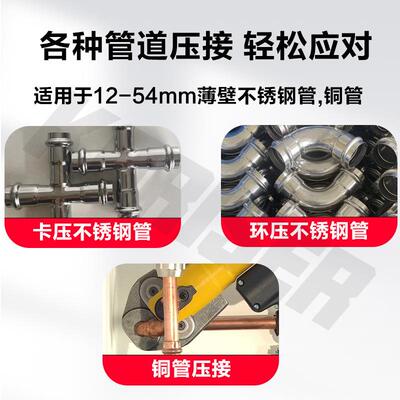 电动压管钳CL-1550充电式液压压管钳304薄壁不锈钢水管卡压钳
