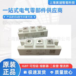 MMF150S120B2B MMF150S120DA MMF75SR120B原盒半导体二极管模块