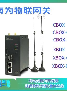 海为智联云盒 海为网关盒子 CBOX CBOX-G XBOX TVBOX4 物联网关