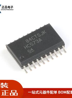 全新原装 SN74HC573ADWR SOP-20 三态输出八路透明D类锁存器芯片