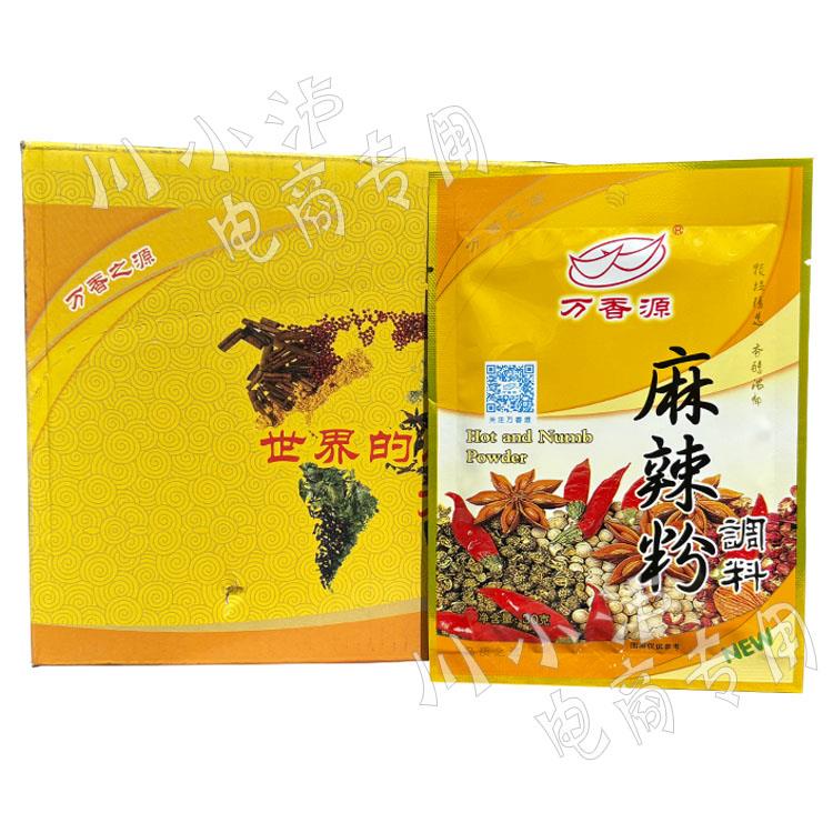 万香源麻辣粉30g/袋麻辣烫麻辣佐料凉拌麻辣鲜烧烤撒料小包调味品