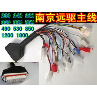 南京远驱72240 260 72360 72530远驱主线 线九号控制线 线蓝牙小