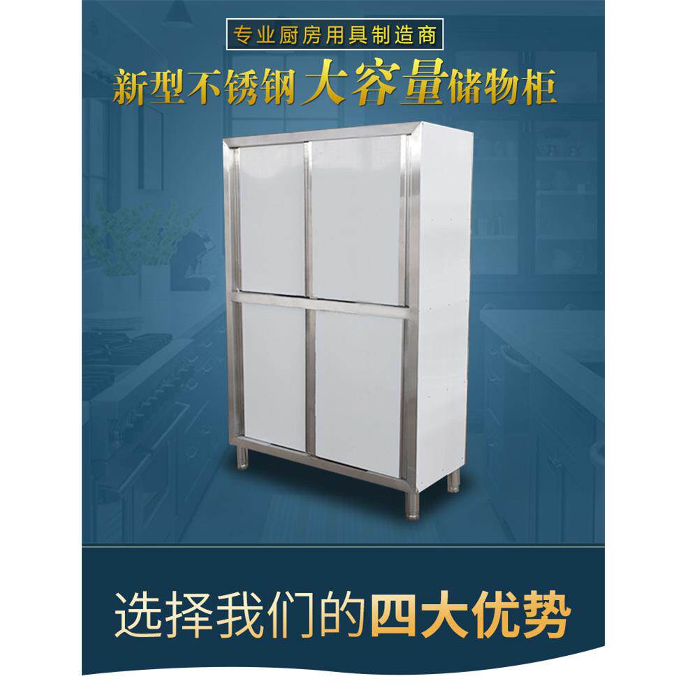 商用304不锈钢碗盘柜厨房收纳柜餐具整体橱柜碗四门碟收纳柜置物