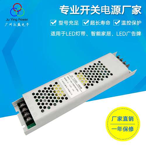 180W LED灯条电源 LED灯带 智能家居 LED广告牌电源网状开关电源