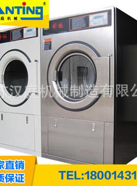 工业烘干机15公斤全自动小型干衣机宾馆酒店医院洗衣房水洗厂用