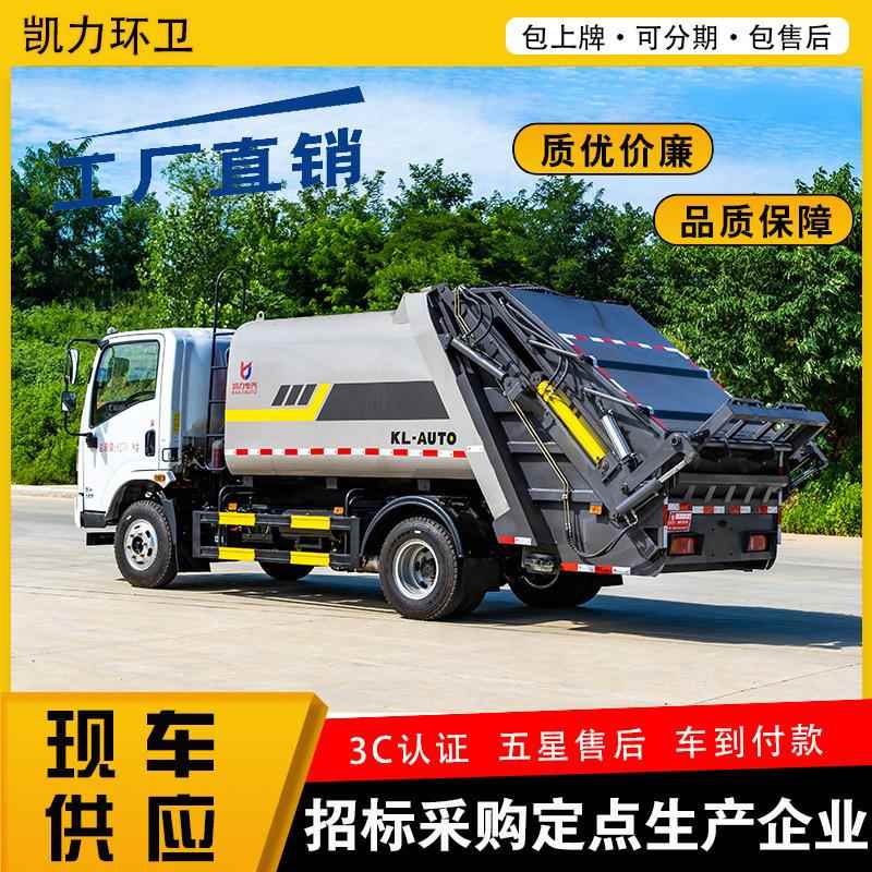 0方华神T1款 国六1压缩垃497圾车 自卸垃圾装清运垃圾车