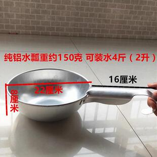 水瓢老式纯铝防爆水勺大小号加厚怀旧加深长柄带挂钩浇花厨房水舀