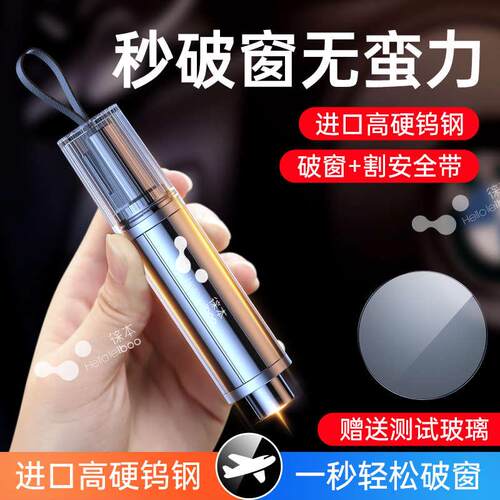 徕本汽车安全锤车用救生锤一秒应急器车载破窗器多功能撞针逃生器