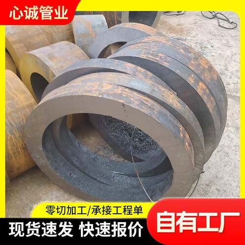 厚壁钢管切割20#大口径厚壁无缝钢管机械加工用无缝管零切