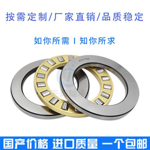 厂家供应 推力圆柱滚子轴承 89330M 89428M 轴承