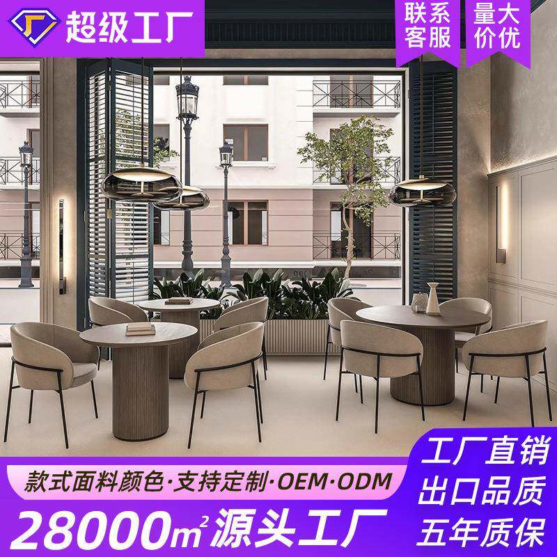 创意餐厅饭店桌椅组合 极简西餐厅咖啡厅奶茶店洽谈区休闲区桌椅