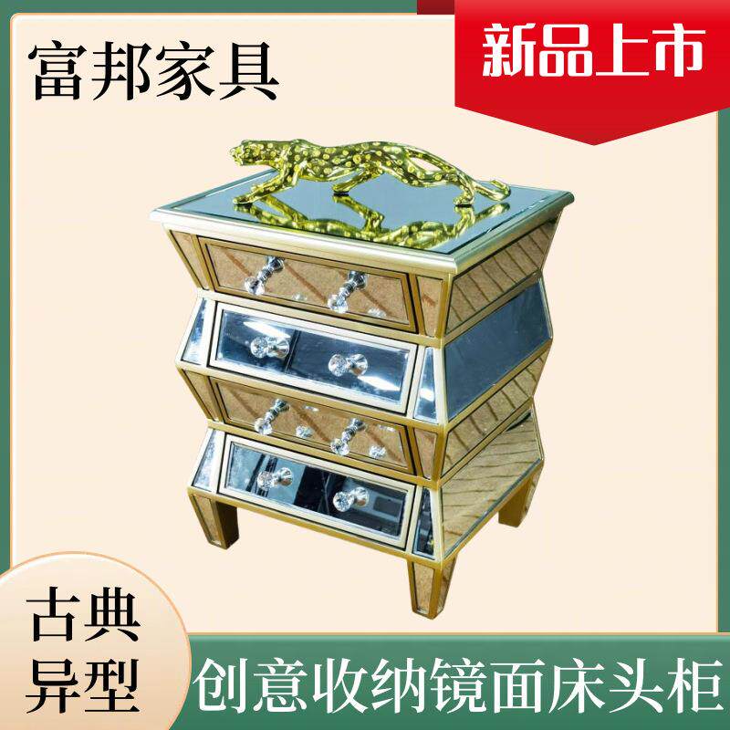 新古典创意异型收纳镜面床头柜简约时尚镜面家具灯桌多功能柜子