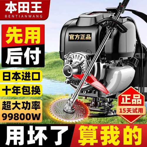 现货进口四冲程割草机汽油机背负式小型多功能农用打锄草收割家用