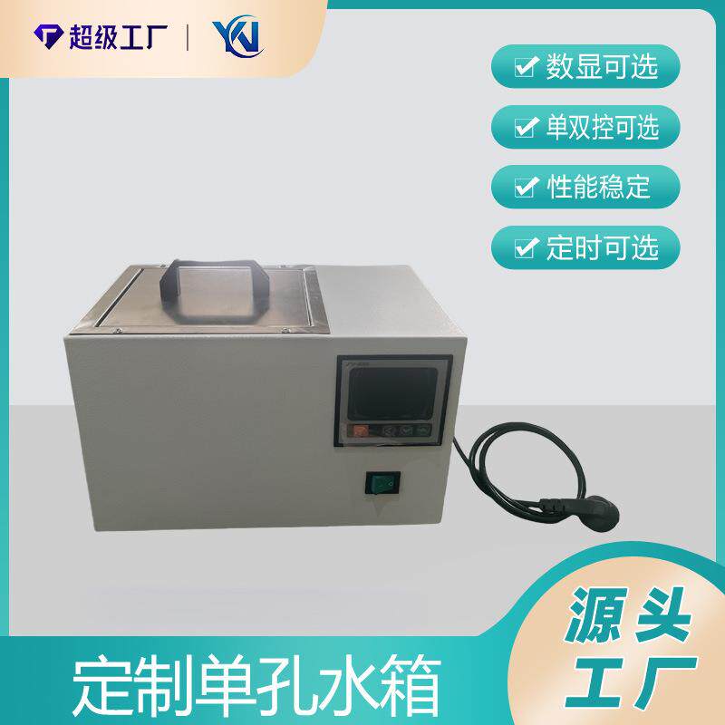 按客户需求制作单孔水浴锅