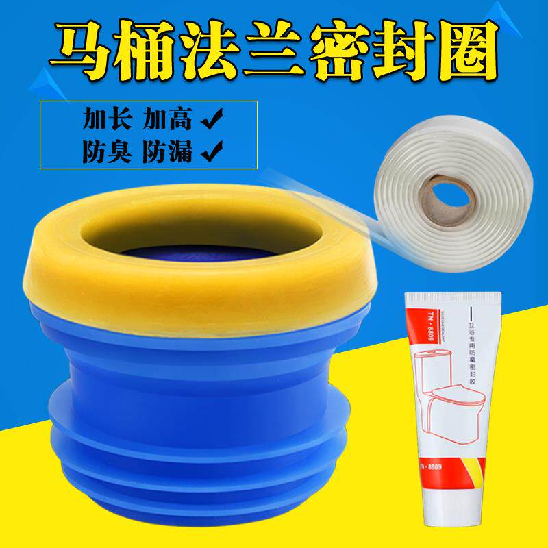 马桶法兰圈密封圈加厚防反水75管加大口径坐便器纳米双层法兰