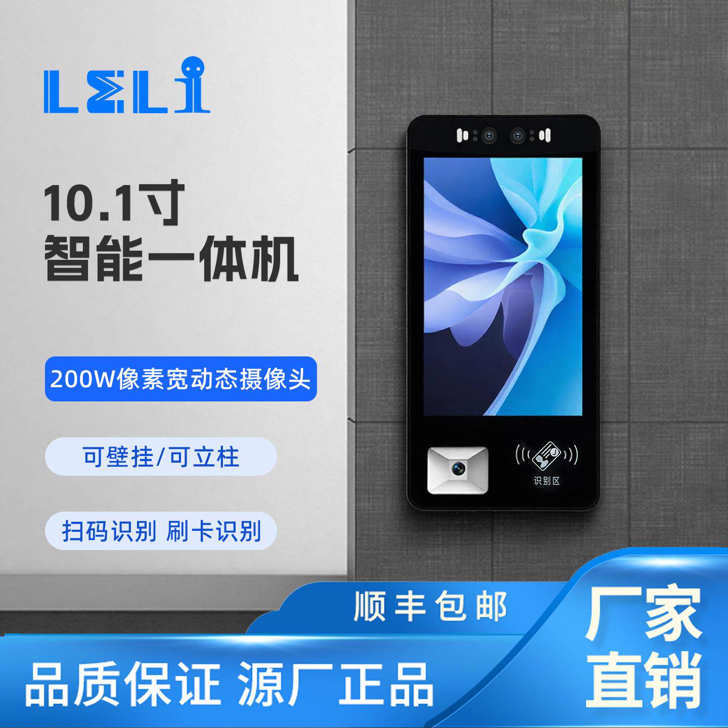 10.1寸Windows工控一体机图书馆管理门禁控制触摸屏电脑工控机