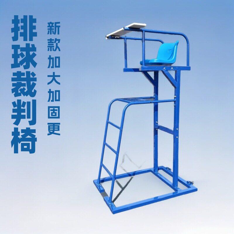 排球裁判椅移动气排球训练比赛网球裁判椅组装式羽毛球裁判椅