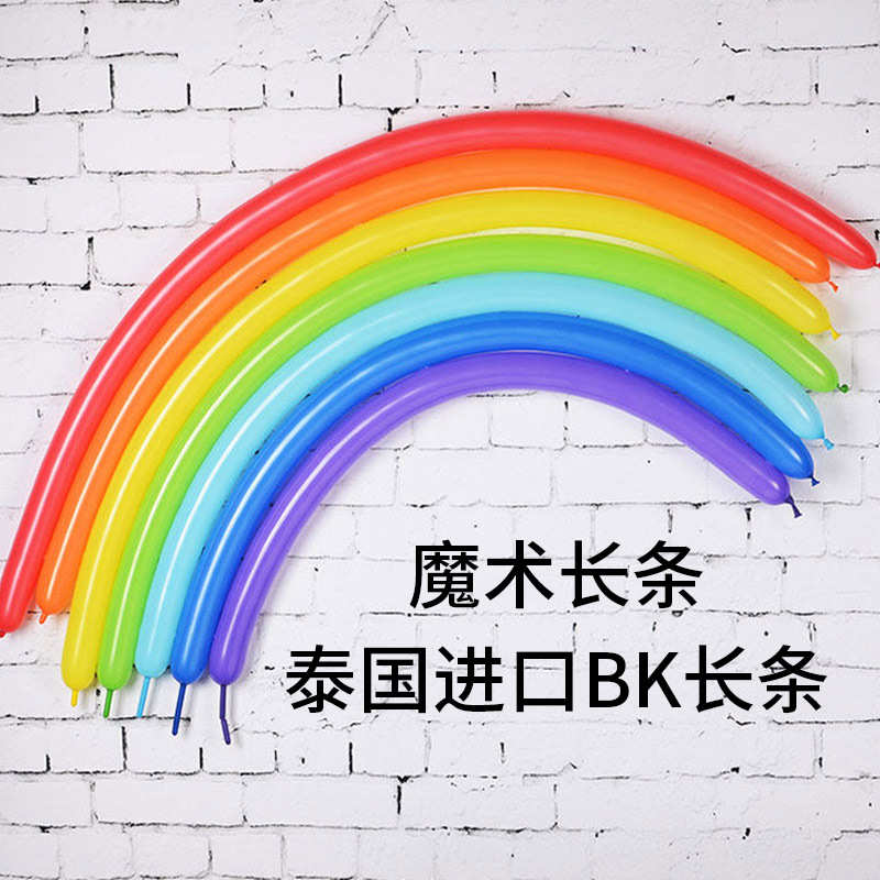 魔术气球魔术编制乳胶长条泰国260气球进口加厚bk长条批发