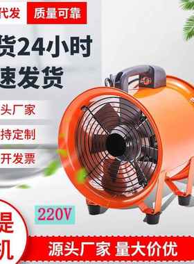 220vCTF手提式轴流风机单相排风船用换气扇排气扇便携移动通风机