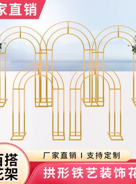 铁艺屏风拱门中式婚礼道具背景摆件布置架子舞台装饰拱门铁艺花架