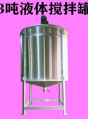 现货500L不锈钢变频调速低速搅拌机 胶水乳胶漆混合搅拌罐储料罐
