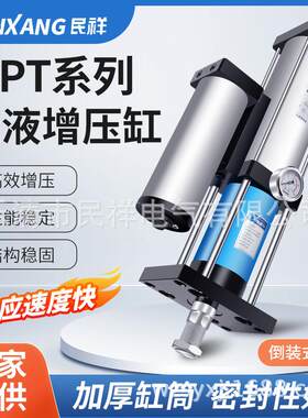 气液增缸可调MPTT5T8T100T1235T2吨快速增3压气缸气动压液压缸