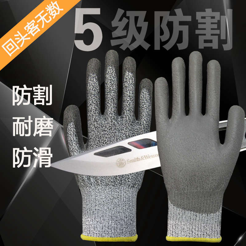 浸胶5级防割手套耐磨防刺防切割防滑抓螃蟹杀鱼开生蚝防刀割手套