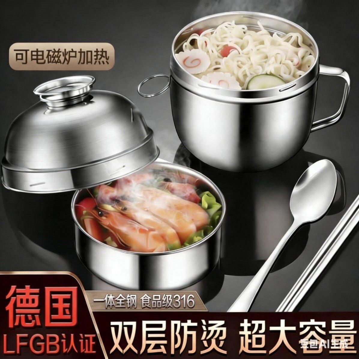 316不锈钢碗带手柄快餐杯带盖子泡面锅上班族饭盒便当盒食堂不锈