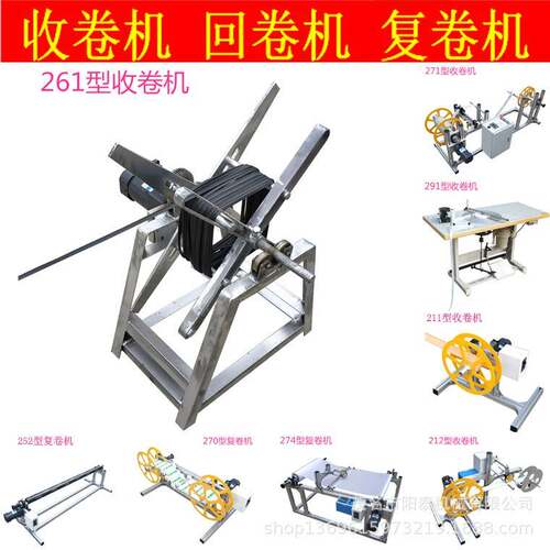 261型材料架放卷机，打卷机 自动刹车张力收卷机智能吸料机