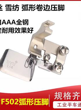 DAU全钢F502卷边压脚下摆拉筒器缝纫机平车卷弧形边双针机剪线