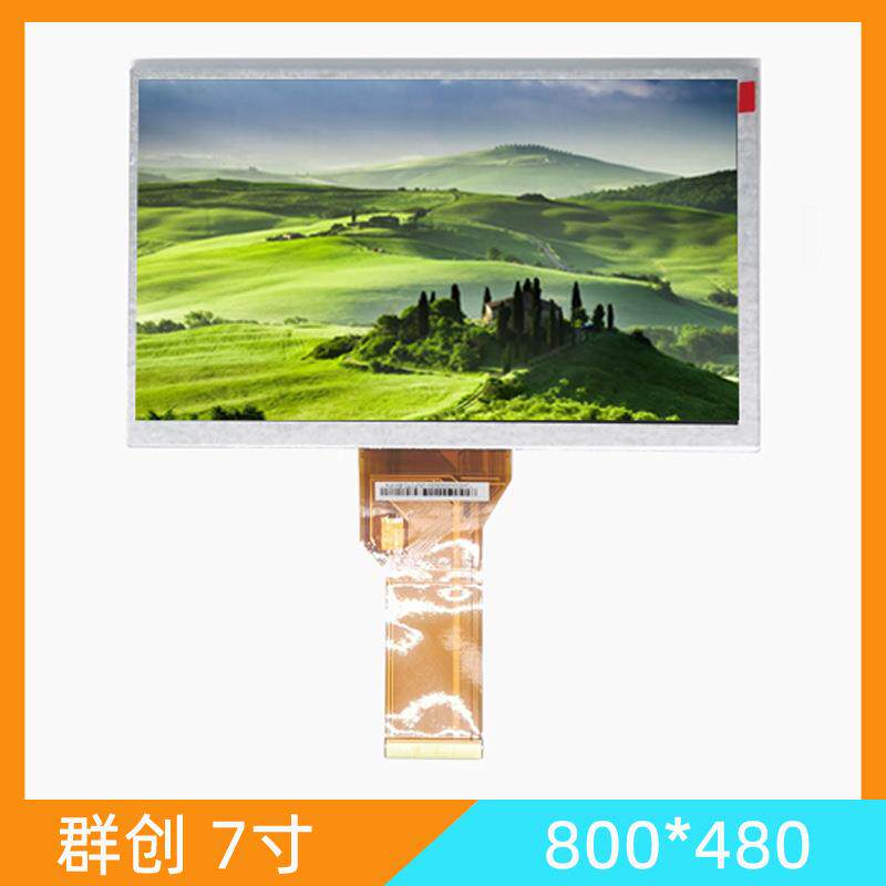 群创7寸液晶屏AT070TN92组装RGB接口可配触摸屏彩屏多地区适配