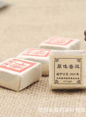 云南 普洱熟茶 迷你小沱茶 2003年原味普洱茶 小砖沱茶