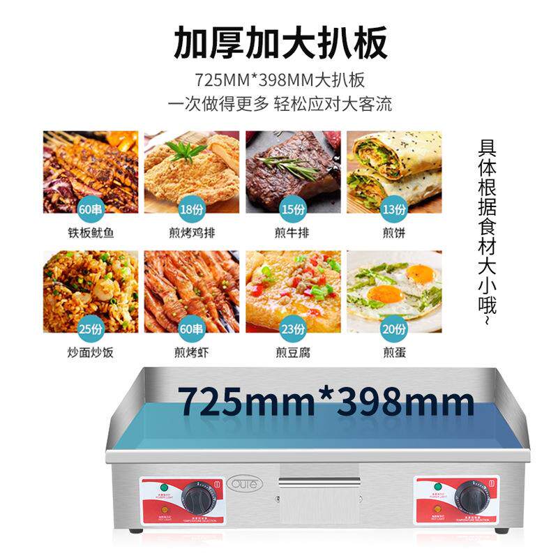 新款直销欧特镜面电扒炉商用铁板烧铁板鱿鱼烤冷面炒饭汉堡煎牛排