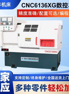 工厂高精密线轨数控车床CNC616XG数控机床自动车床