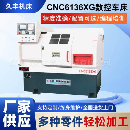 工厂高精密线轨数控车床CNC6136XG数控机床自动车床