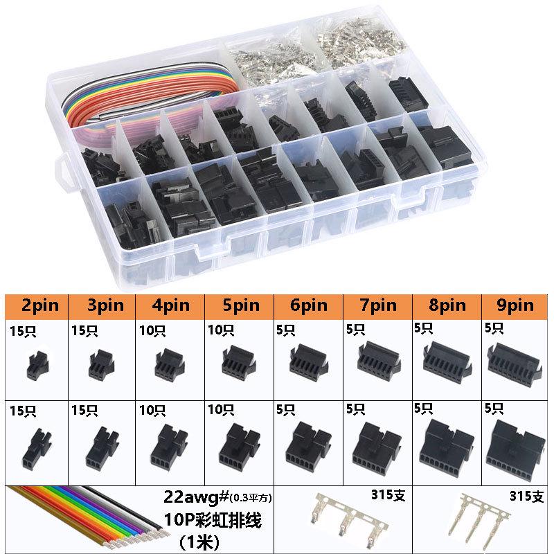 770PCS SM2.54MM杜邦线端子连接器2P 3P 4P-9P公母胶壳空中对插