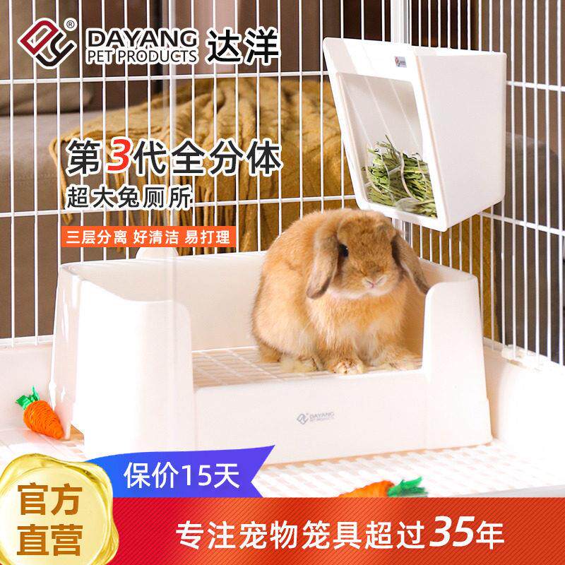 达洋直营 兔子厕所专用大号不锈钢尿盆便盆用品荷兰猪龙猫5204