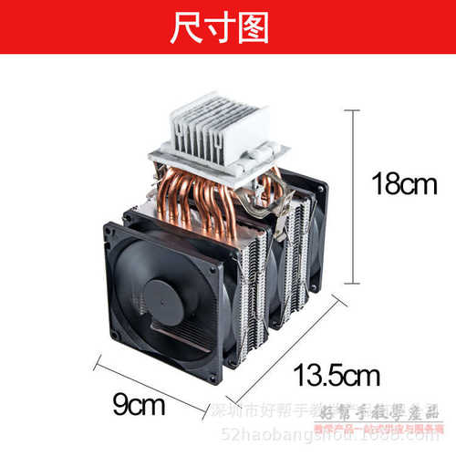半导体6铜管风冷制冷器DIY小空调小冰箱套件厂家 外模 批发价