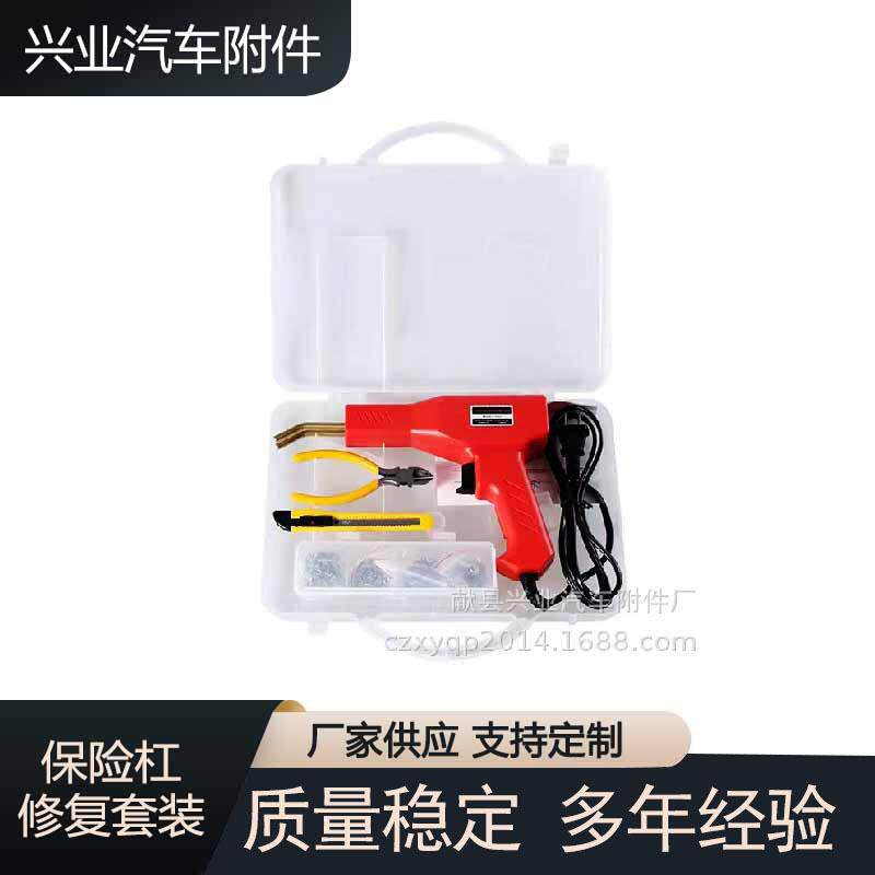 新款直销汽车保险杠修复机塑料焊裂缝裂痕热熔修补焊接神器焊钉塑