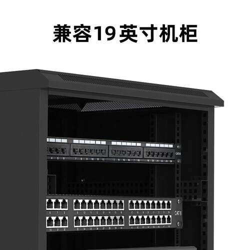 24口U8口2U超六类千兆配线1架非屏蔽/屏蔽服务器网络机4柜OIB通用