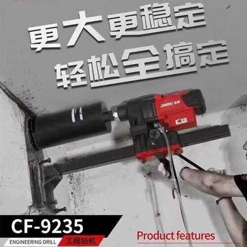 金都正品9235台式钻孔机大功率无水封水钻钢筋混凝土打孔机器新款