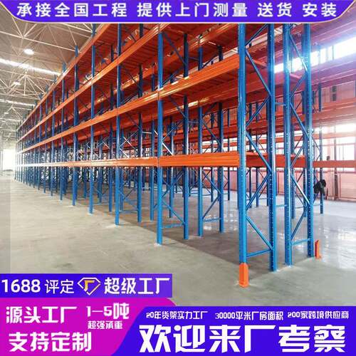 高度可调节仓储货架卡板层板式货架仓库重型货架仓储横梁货架