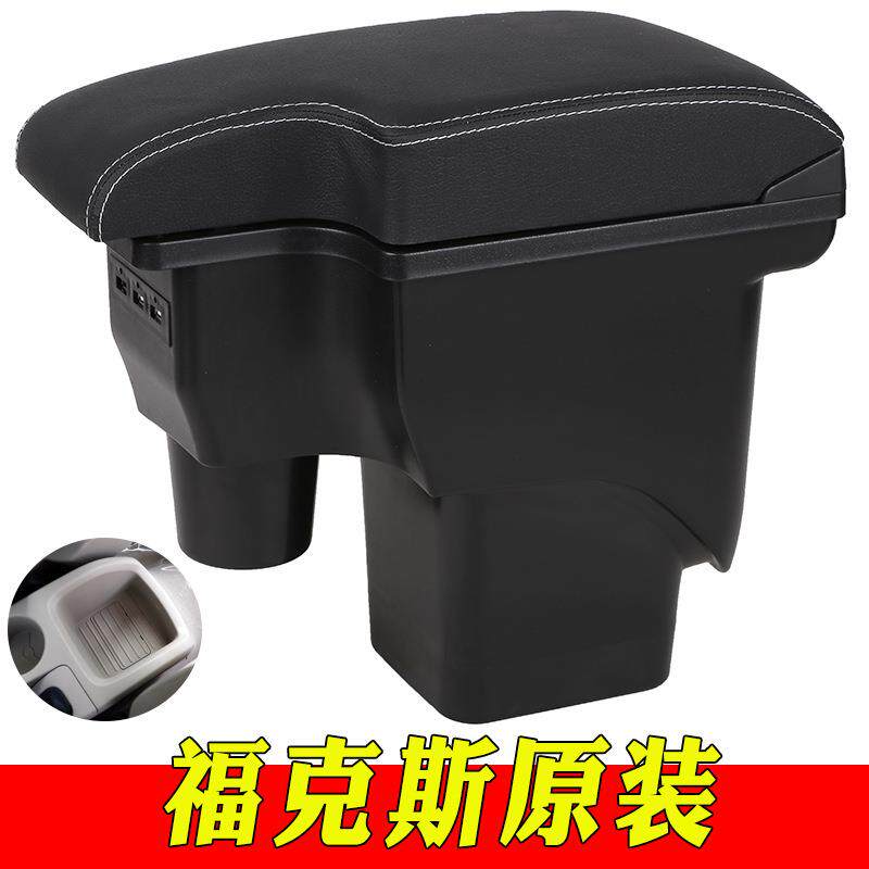 适用福特经典福克斯扶手箱两厢中央手扶箱原厂老款改装配件储物盒